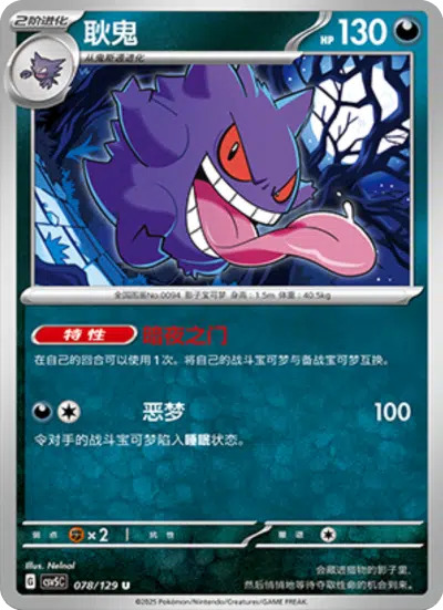 ゲンガー